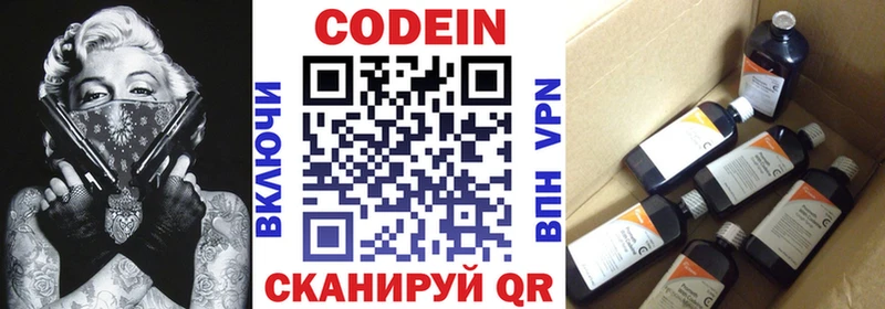 Кодеиновый сироп Lean напиток Lean (лин)  купить наркотик  Снежногорск 