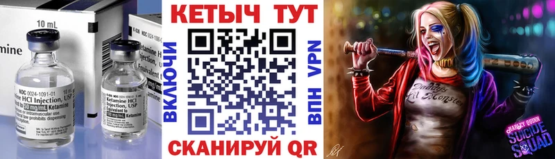 Кетамин ketamine  Снежногорск 