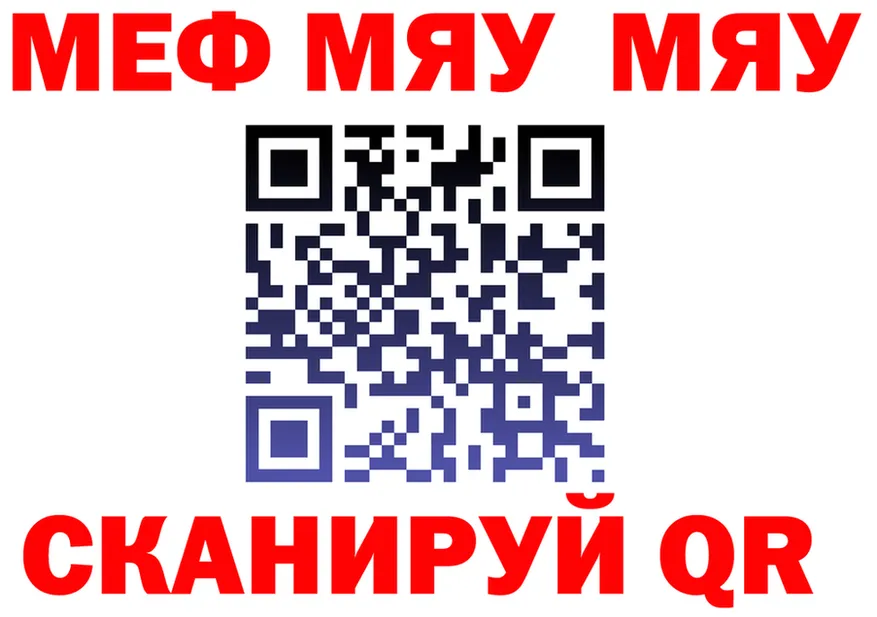 МЕФ 4 MMC зеркало дарк нет мега Снежногорск