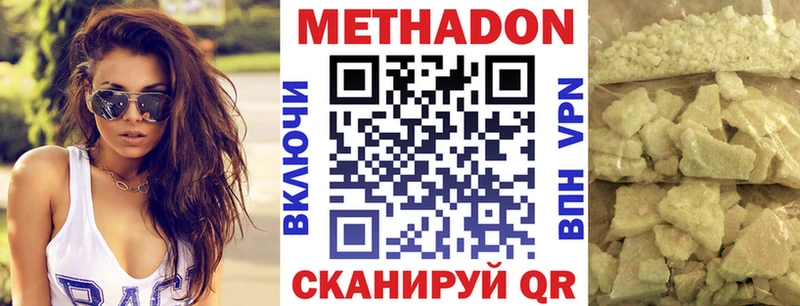 купить сайты Снежногорск МЕТАДОН methadone