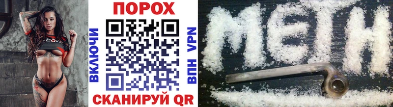 МЕТАМФЕТАМИН Methamphetamine Снежногорск